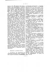 Устройство для закрепления и скрепления стеклянных плит (патент 45565)