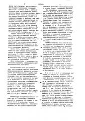 Способ получения фибринолитического фермента (патент 907070)