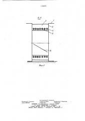 Рабочий орган для уборки кускового торфа (патент 1154473)
