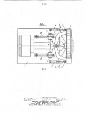 Землеройная машина (патент 918400)