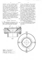Иллюминатор для подводного аппарата (патент 979199)