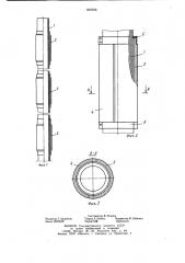 Обсадная колонна буровой скважины (патент 802506)