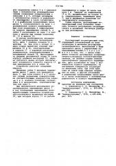 Регулируемый эксцентриковый узел (патент 821788)