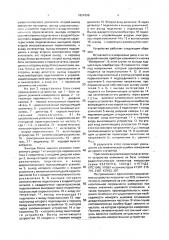 Устройство для измерения шумового отношения смесительных диодов (патент 1824598)