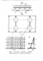 Передвижная трибуна (патент 949140)
