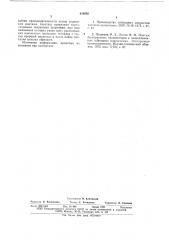 Способ изготовления выводных проводников (патент 619302)