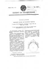 Тормозная колодка для воздушных тормозов (патент 4421)