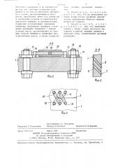 Способ торможения роста усталостных трещин в листовом материале (патент 1349944)