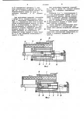 Поворотная головка для намотки секций конденсаторов (патент 1010669)