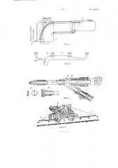 Комбинированный навесной опыливатель-опрыскиватель садовых и полевых культур (патент 121622)