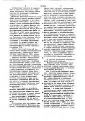 Микрополосковый балансный смеситель (патент 1095420)