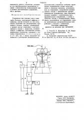 Устройство для очистки газа (патент 741916)