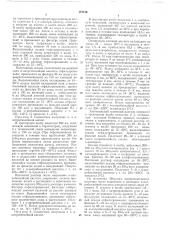 Способ получения нитробензойных кислот (патент 178816)