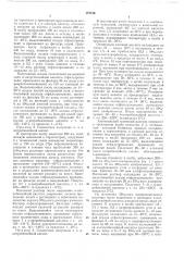 Способ получения нитробензойных кислот (патент 178816)
