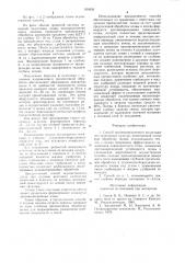 Способ противоэрозионного возделывания пропашных культур (патент 934926)