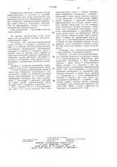 Способ контактно-конвективной сушки полотна и установка для его осуществления (патент 1275196)