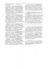 Способ получения ароматических углеводородов (патент 1416482)