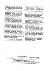 Устройство для подгонки сопротивления пленочных резисторов (патент 1121706)