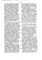 Сплав для выплавки ферросплавов (патент 1081229)
