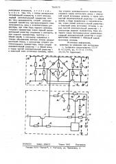 Ключ (патент 748875)