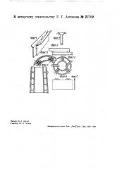 Фабричная труба (патент 32709)