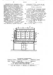 Устройство для охлаждения аккумуляторной батареи (патент 864390)