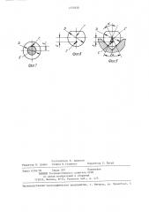 Способ взаимной юстировки наконечников оптических волокон (патент 1275350)