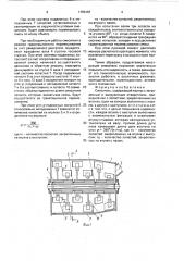 Смеситель (патент 1756167)