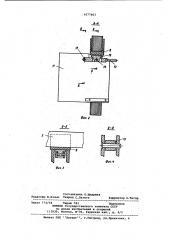 Индукционный нагреватель кольцевых деталей (патент 1077063)