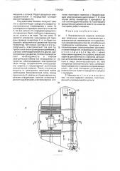 Плосковязальная машина (патент 1730256)
