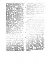 Универсальный поворотный стол фрезерного станка (патент 1271716)