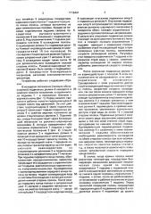Отводящий рольганг полосового прокатного стана для транспортирования горячекатаных полос к моталке (патент 1715461)