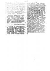 Устройство для герметизации изделий холодной сваркой (патент 1299765)