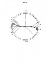 Устройство для производства работ внутри резервуара (патент 618519)