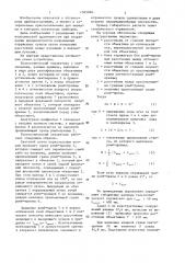 Телескопический отражатель (патент 1365026)
