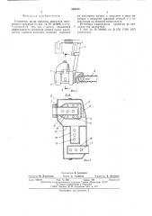 Глушитель шума выхлопа двигателя внутреннего сгорания (патент 548723)
