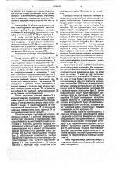 Устройство для термического удаления заусенцев (патент 1756053)
