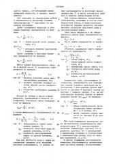 Устройство для измерения дебита нефтяных скважин (патент 1553661)