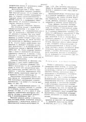 Патент ссср  826127 (патент 826127)