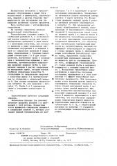 Шнековый теплообменник (патент 1270518)