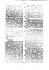 Колонковый снаряд со съемным керноприемником (патент 1724850)