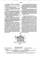 Способ установки лопатки (патент 1710265)
