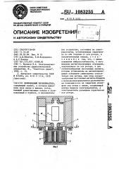 Волноводный переключатель (патент 1083255)