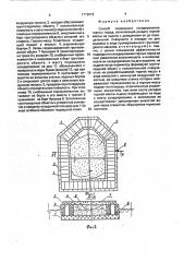 Способ подводного складирования горных пород (патент 1712612)