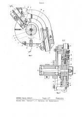 Устройство для ориентации конических деталей (патент 709191)