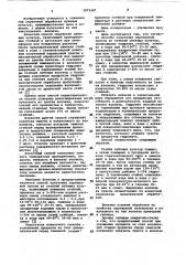 Способ получения паренцовой тресты из стеблей лубяных культур (патент 1073347)