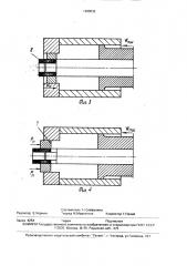 Способ прессования труб (патент 1696032)