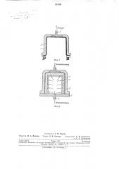 Способ изготовления изделий из пенополистирола (патент 203200)