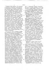 Способ получения производных пиридо (1,2-а) пиримидина (патент 698532)