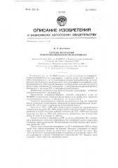 Способ получения n-нитрофенилхлорметилкарбинола (патент 130885)